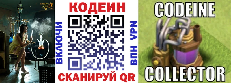 Кодеиновый сироп Lean Purple Drank  купить  цена  Касли 