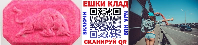 Ecstasy 250 мг  где купить наркоту  Касли 