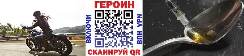 купить наркотик  darknet телеграм  Героин хмурый  Касли 