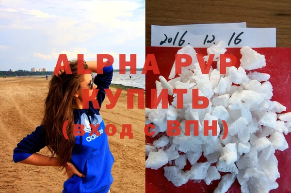ALPHA PVP Верхний Тагил
